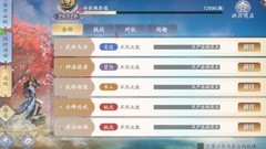 庆余年手游：肝帝必做任务攻略