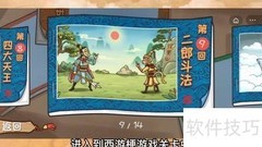 打败二郎神通关攻略