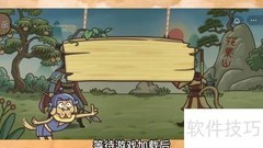 打败二郎神通关攻略