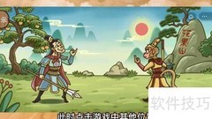 打败二郎神通关攻略