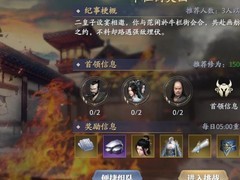 庆余年：牛栏街副本攻略