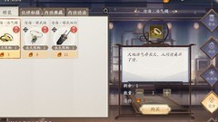 庆余年：庆齐争锋副本通关攻略