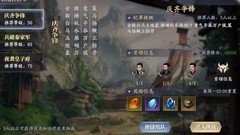 庆余年：庆齐争锋副本通关攻略