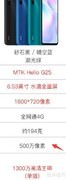 红米9A处理器参数详解