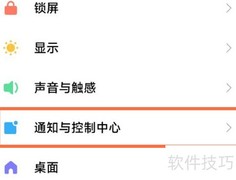红米9A显示电量数字方法