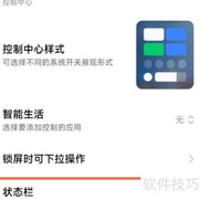 红米9A显示电量数字方法