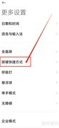 红米9A分屏操作指南