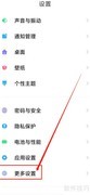 红米9A分屏操作指南