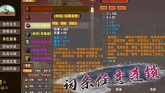 杀戮地城：全屏攻击流攻略