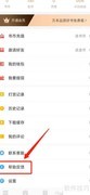 才子阅读如何提交反馈
