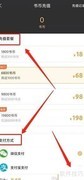 才子阅读书币充值入口