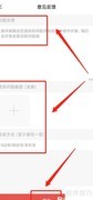 才子阅读如何提交反馈