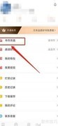 才子阅读书币充值入口