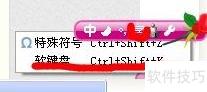 屏幕键盘使用指南