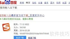 屏幕键盘使用指南