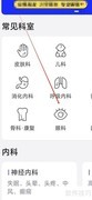 丁香医生眼科查看指南
