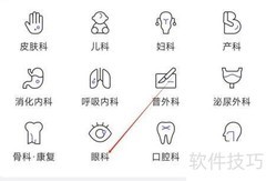 丁香医生如何快速找眼科
