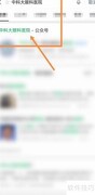 中科大眼科预约指南
