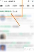 中科大眼科预约指南