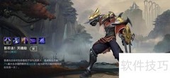 影流之主技能详解