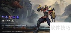 影流之主技能详解