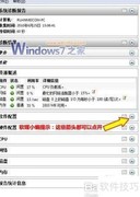 一键生成Win7健康报告