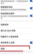 鸿蒙彩信送达报告开启方法