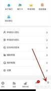 恒房宝服务协议查看指南