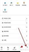 恒房宝服务协议查看指南