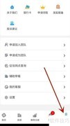 恒房宝服务协议查看指南