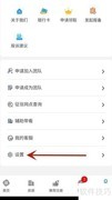 恒房宝服务协议查看指南