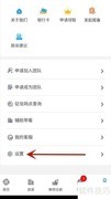 恒房宝服务协议查看指南