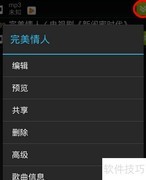 手机截音乐变铃声技巧