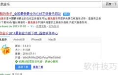 制作个性手机铃声技巧