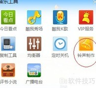制作个性手机铃声技巧