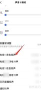 手机铃声制作方法