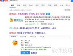 苹果5/5s铃声剪辑教程