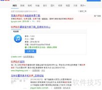 苹果5/5s铃声剪辑教程
