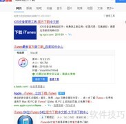 苹果5/5s铃声剪辑教程