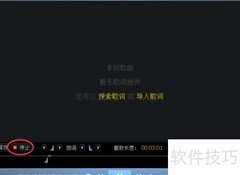 自制手机铃声与背景音乐剪辑