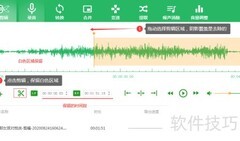 用音乐剪辑器做手机铃声