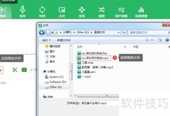用音乐剪辑器做手机铃声