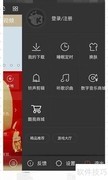 手机铃声剪辑教程