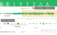 用音乐剪辑器做手机铃声
