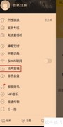 手机铃声剪辑制作教程