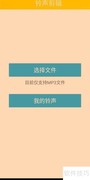 手机铃声剪辑制作教程