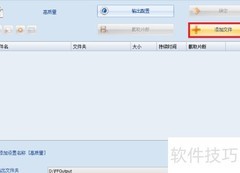 手机铃声剪辑方法