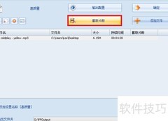 手机铃声剪辑方法