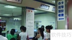 儿童医院配镜流程指南