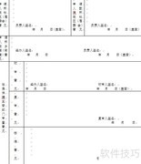 经济适用房资格确认流程